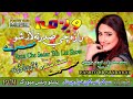 Wagma II Pashto Tappay II Rashah Che Sadar Tah Lar Show II HD 2021 II PVM