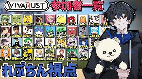 【RUST】配信者同士のガチPvP企画に参加するぞ  4.5日目 11/27【 #VIVARUST れぷちん視点 】