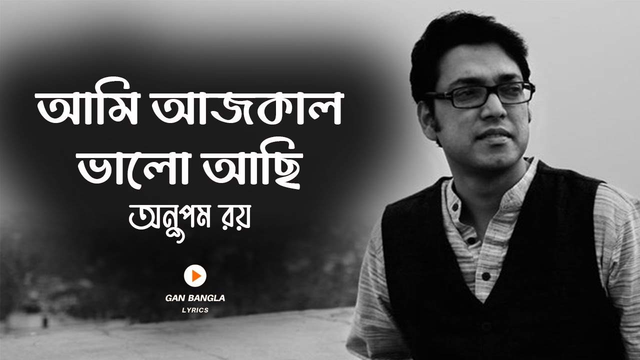 Ami ajkal valo achi lyrics