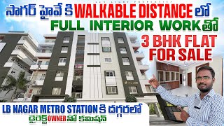 సగర హవ క Walkable Distance ల Full Interior Work త 3 Bhk Flat For Sale డరకట Owner