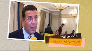 فيلم حول تدشين شركة MOVE IT للنقل التشاركي الذكي في مصر screenshot 1