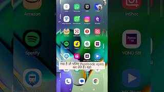 Facebook में अपना नाम Edit & Change कैसे करें 2026 | Change New Update | Step by step