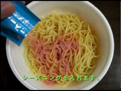 Nissin 日清食品 Spa王 たらこ を作ってみた Youtube