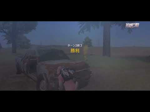 【荒野行動】95式、m16キル集 Part33