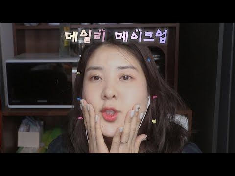 [ASMR] 09년생) 초등학생 유튜버 RP