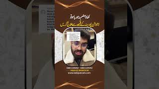 khana hazam na ho tu kia kryn || hazmy k ilaj || Muaaz Shakoor
