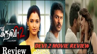 Devi 2 Movie Review Prabhu Deva, Tamannaah Vijay Sam C S Vera Levrl Fans Devi2 Viral