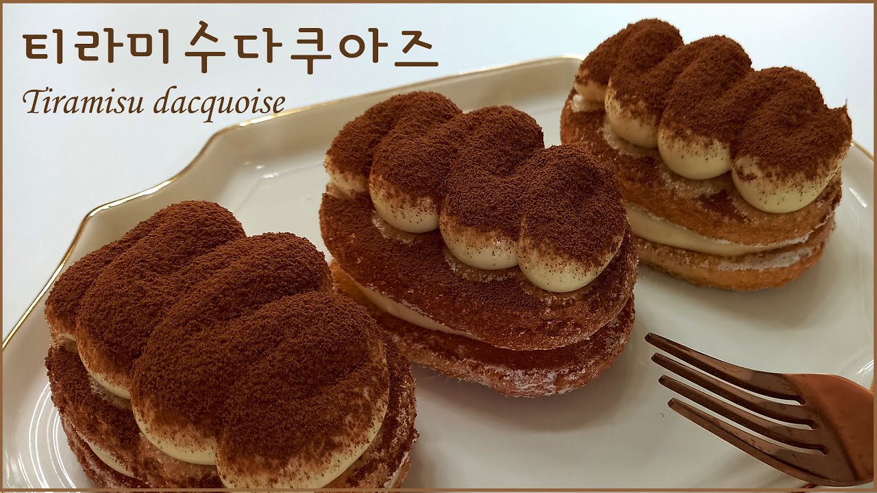 Tiramisu dacquoise 티라미수 다쿠아즈 푹신푹신 달콤한 디저트