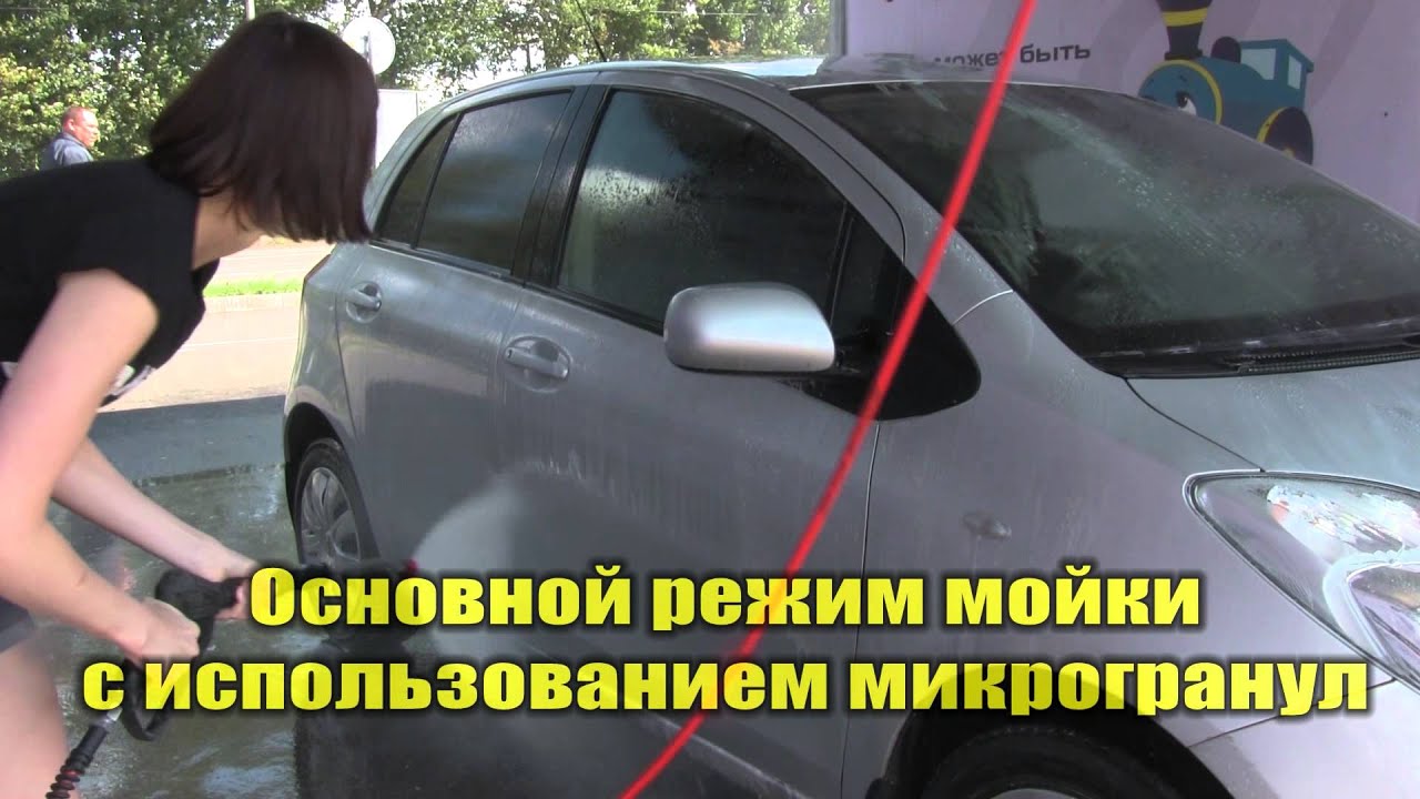 Мойка машин вологда