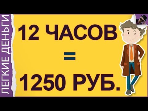 625 рублей час