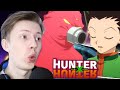 Хантер х Хантер (Hunter x Hunter) 29 серия ¦ Реакция на аниме