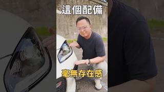 這個不起眼的配備居然是影響日規化完整度的關鍵？#toyota #gr86 #jdm #jdmcars