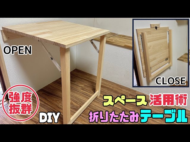 DIY] [Folding Table] Space Utilization Tips! How to Make a Folding