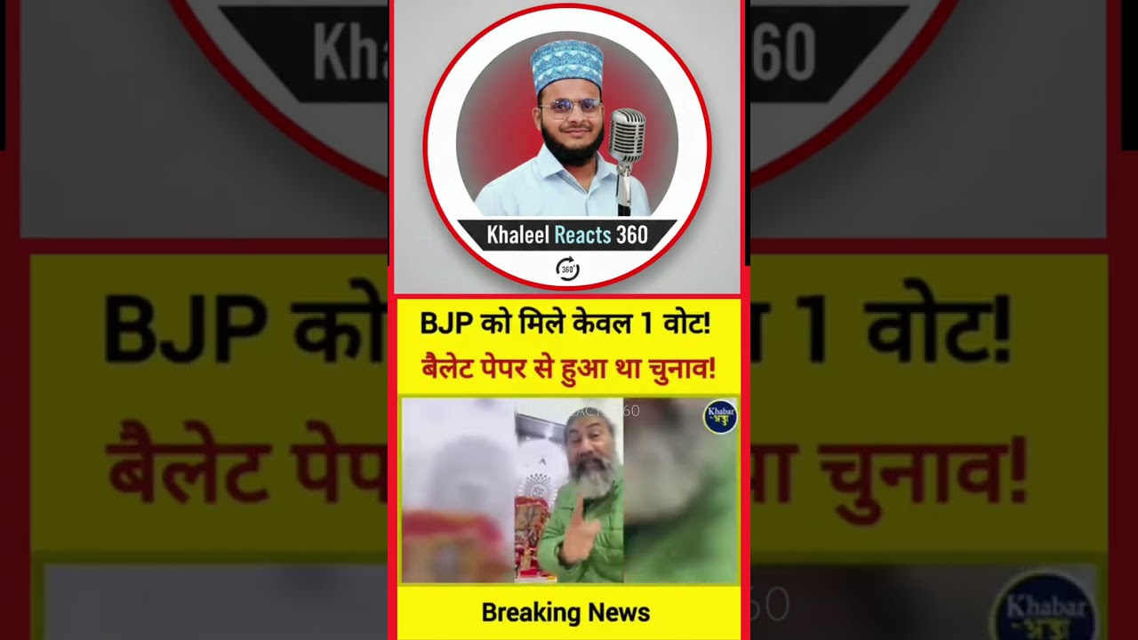 BJP ko Mile Kewal 1 Vote | Chunav EVM se Nahi Wallet Paper se Hua | Punjab | Khaleel Reacts 360