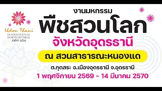 ต้อนรับคณะอนุกรรมการติดตามผลการดำเนินงาน ชมรม TO BE NUMBER ONE ประจำปี ๒๕๖๗