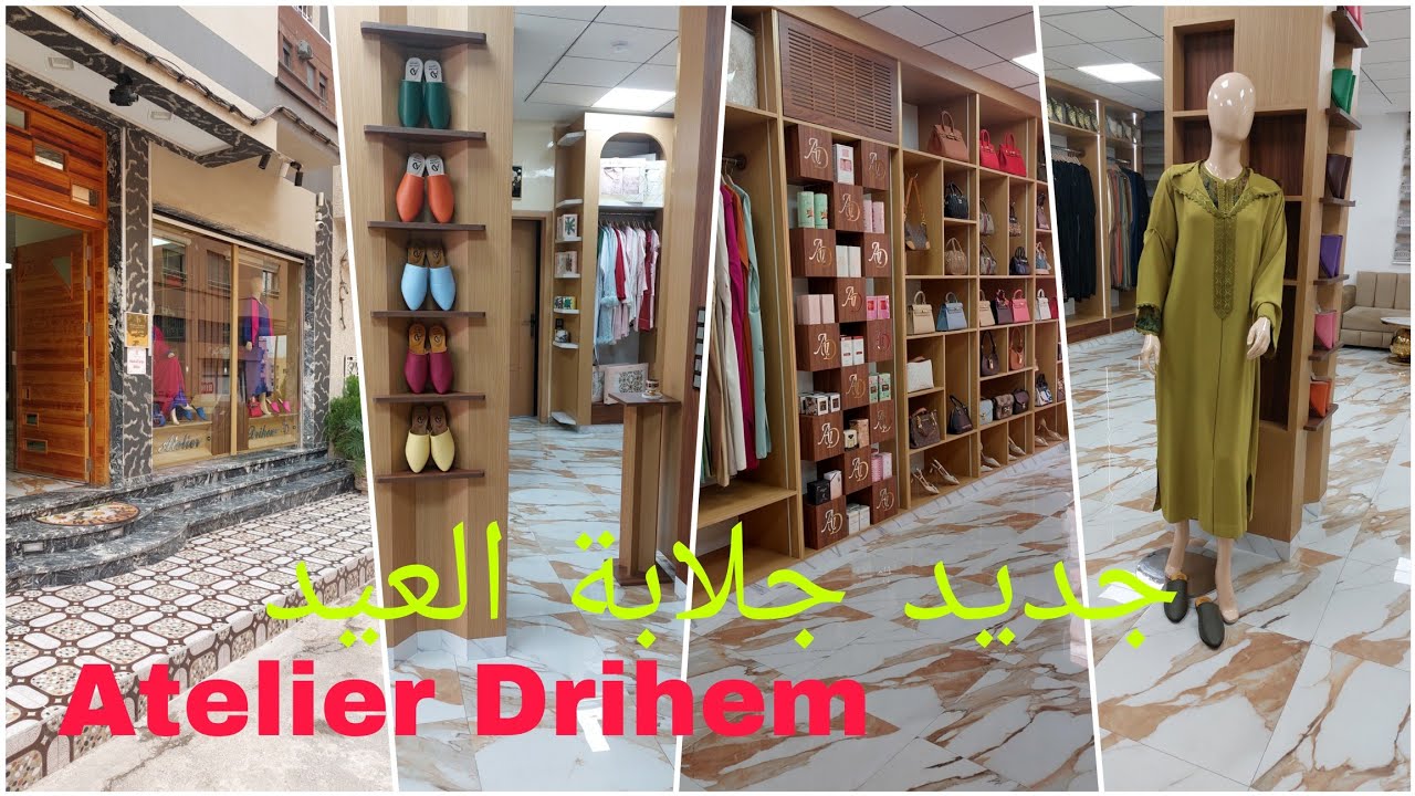 جديد العيد عند  Atelier Drihem جلالب واعرين/قفاطن/كنيدرات/شرابل /صيكان/شيلان/عطور▪︎▪︎▪︎👌