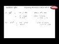 Square Type 2: Vedic Maths Techniques for Kids
