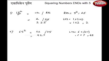 Square Type 2 | Vedic Maths Tricks | Speed Maths For Kids