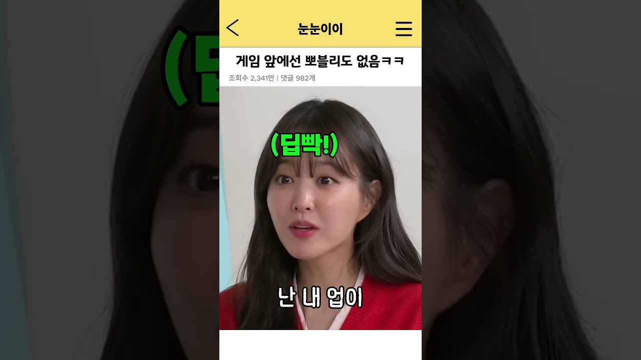 상대는 박보영인 줄도 모르고 싸우는 중ㅋㅋ