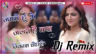 Jaati Hoon Main Old Hindi Song 4x4 Hard Vibration Mix By Vikash Choudhary