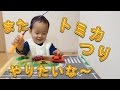 【トミカ】トミカ博 in NAGOYA の思い出