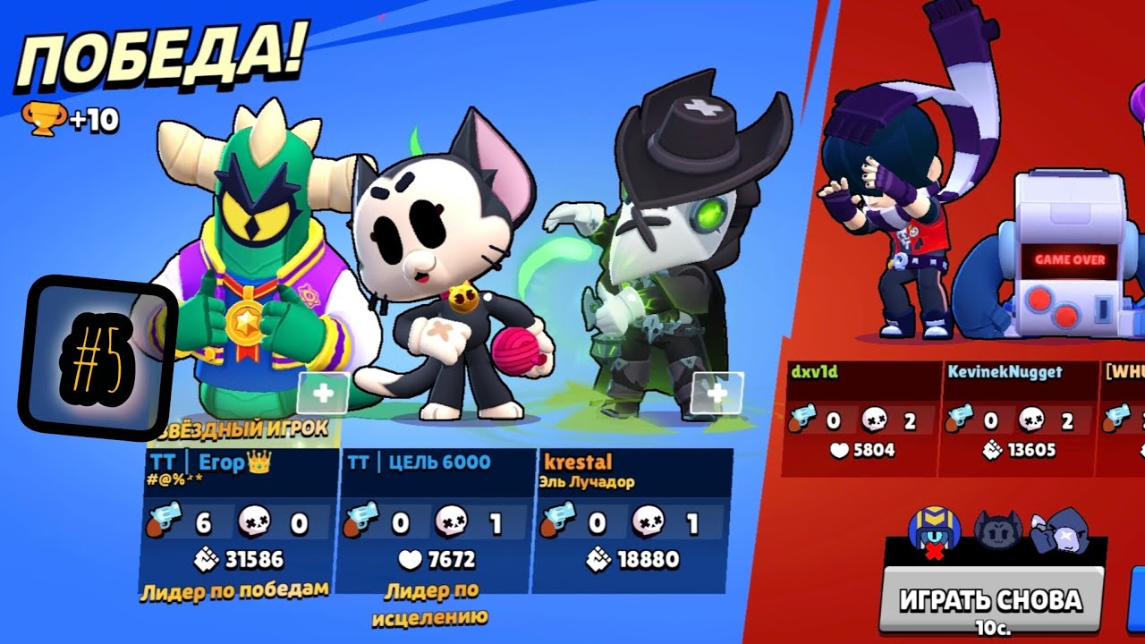 Brawl Straße цель 6000 #5 ультра-звезда и 2 новых бойца