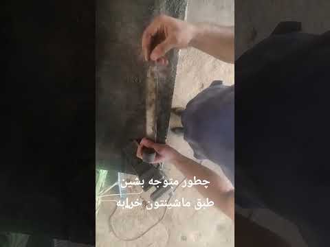 بر اثر لاغر بودن جای بوش طبق دیگه نیاز ب تعویض بوش نیست طبق کامل باید عوض بشه