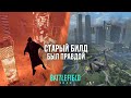 НОВАЯ БАТЛА НЕ ТАК УЖ И УЖАСНА - ОБЗОР BATTLEFIELD 2042 НА PLAYSTATION 5