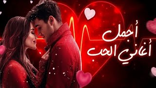 اغنية على وعدك   حب خليجية تشعل قلبك سمعها