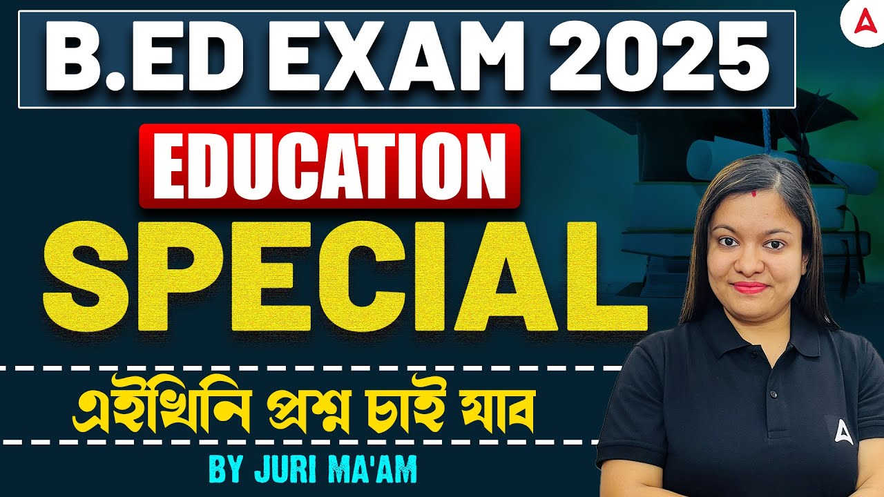 B.Ed Entrance Exam 2025 | Education Special Class | এইবাৰো প্রশ্ন ইমানেই যাব | By Juri Ma'am
