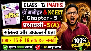 dr harswaroop sharma class 12 maths prasnavali 5.a , (सांतत्य और अवकलनीयता) , ncert based