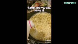T&T 大統華 - Soft Boiled Egg with Ramen 溏心蛋拉麵 screenshot 5