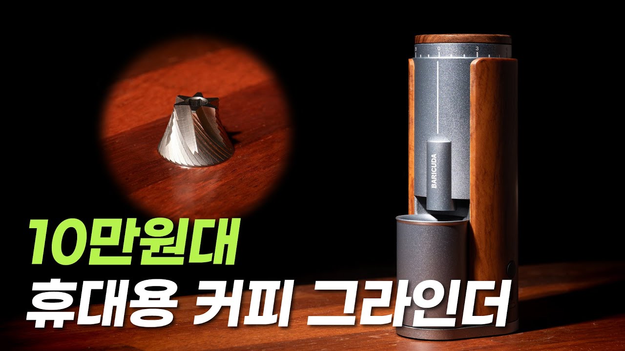 무선으로 쓸 수 있는10만 원대 초소형 휴대용 전동 그라인더 사용해 봤습니다