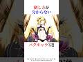 倒し方が分からないバグキャラ3選#リゼロ