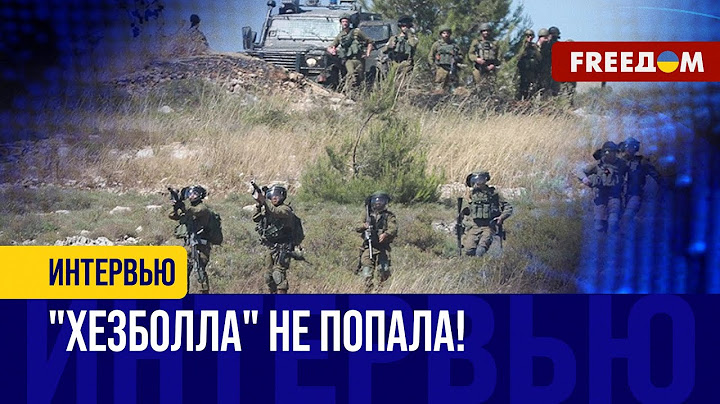 Ни одна из ракет "Хезболлы" по ИЗРАИЛЮ не попала! Военных успехов у ЛИВАНА нет