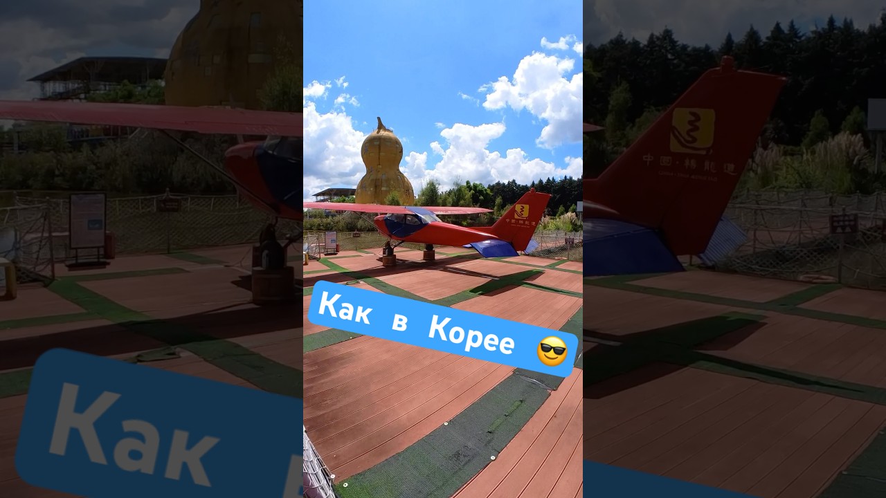 Кукурузник на пенсии 