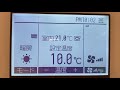 三菱製エアコン リモコンのディスプレイ表示