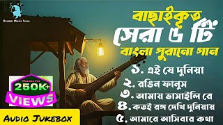        Nonstop Bengali Old Hit Song  Bangla  Jukebox