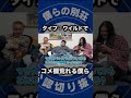 タイプ:ワイルド【僕らの別荘】
