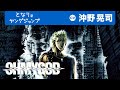 「OHMYGOD」1&2巻発売記念PV
