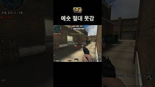[위폭]서든어택 5보급 에숏폭#2 - 1턴폭