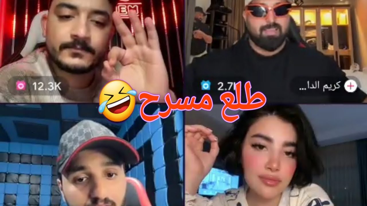 مداهم وحوده شيبه قفشو كريم الدامي 🤣قصف متواصل
