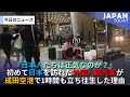 初めて日本を訪れた外国人観光客が成田空港で1時間も立ち往生した理由