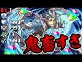 【鬼畜】グラト降臨が鬼畜すぎて遂にキレる!?【パズドラ】
