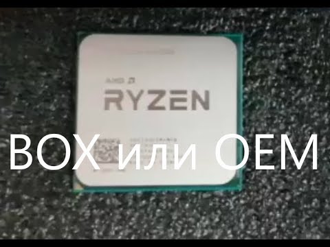 Отличие процессора BOX от OEM версии, AMD,INTEL.