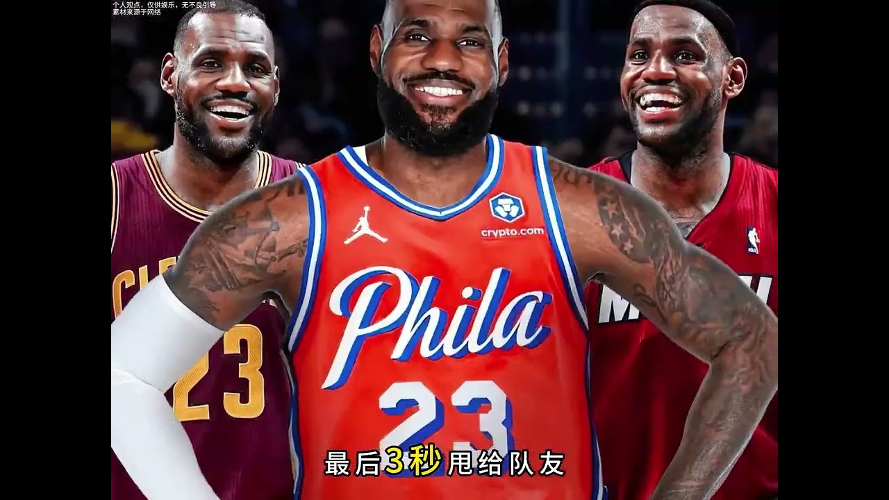 詹姆斯的411含金量到底有多高？ #詹姆斯 #湖人队 #科比