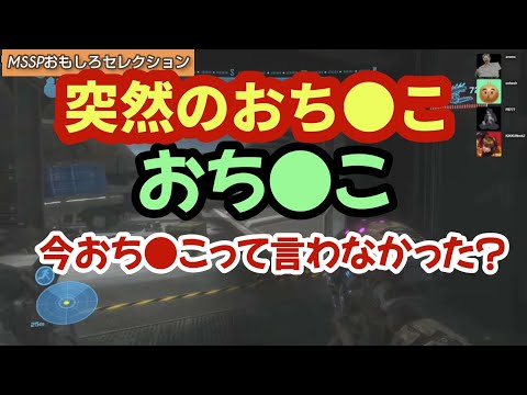 eoheohの問題発言を聞き逃さなかったあろま【MSSP切り抜き】