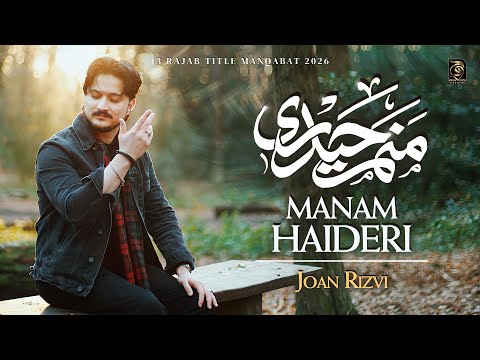 13 Rajab Manqabat 2026 MANAM HAIDERI Joan Rizvi 13 Rajab Qasida 2026 Mola Ali Manqabat 2026 