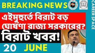 Primary Tet News Today। Upper Primary Latest News Update Today। Career Space ।Slst।Primary Tet News