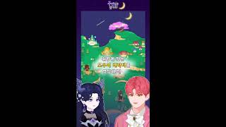 주인님을 찾아줘 screenshot 1